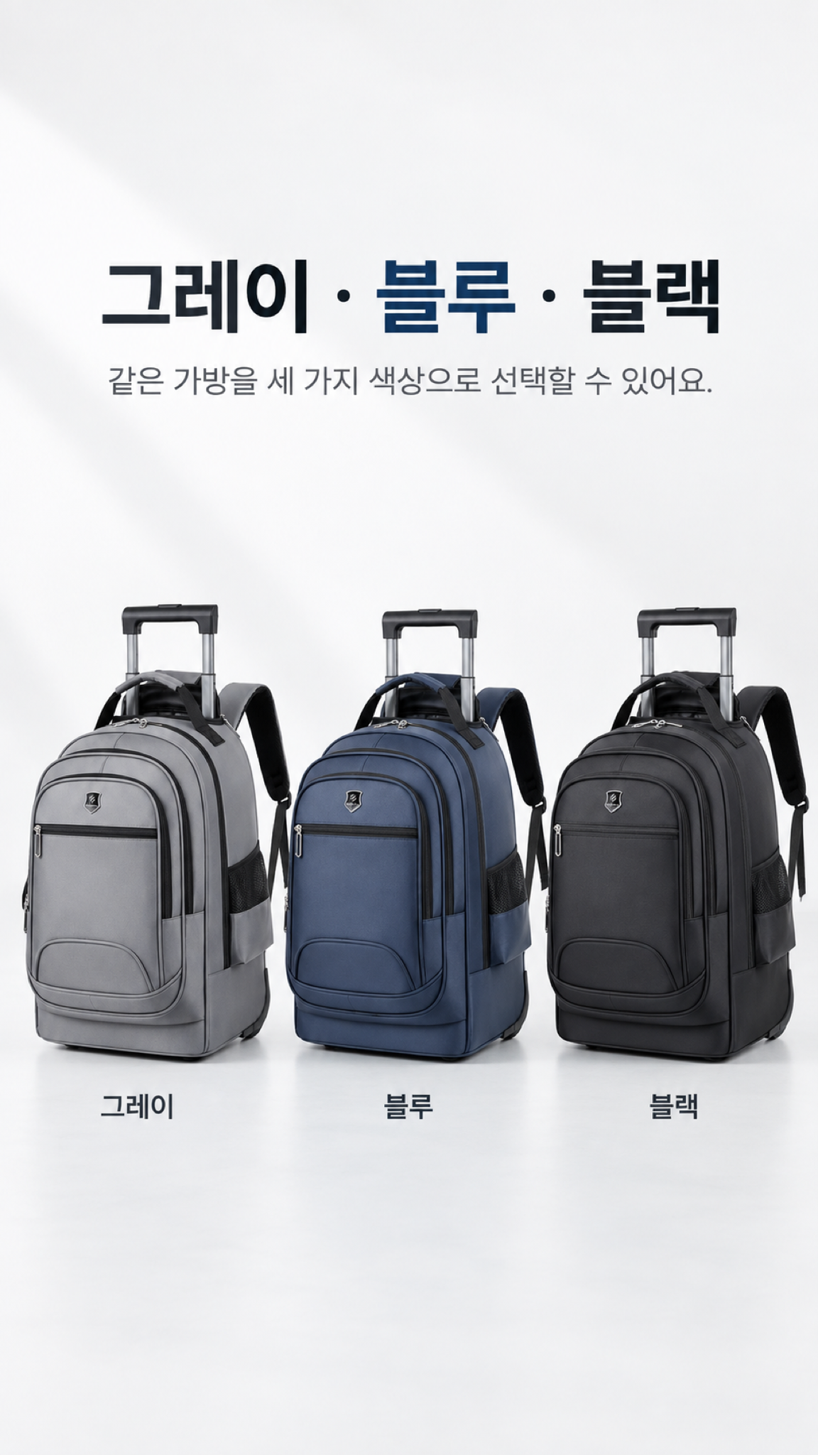 휠리 롤링 백팩 상세 설명 7