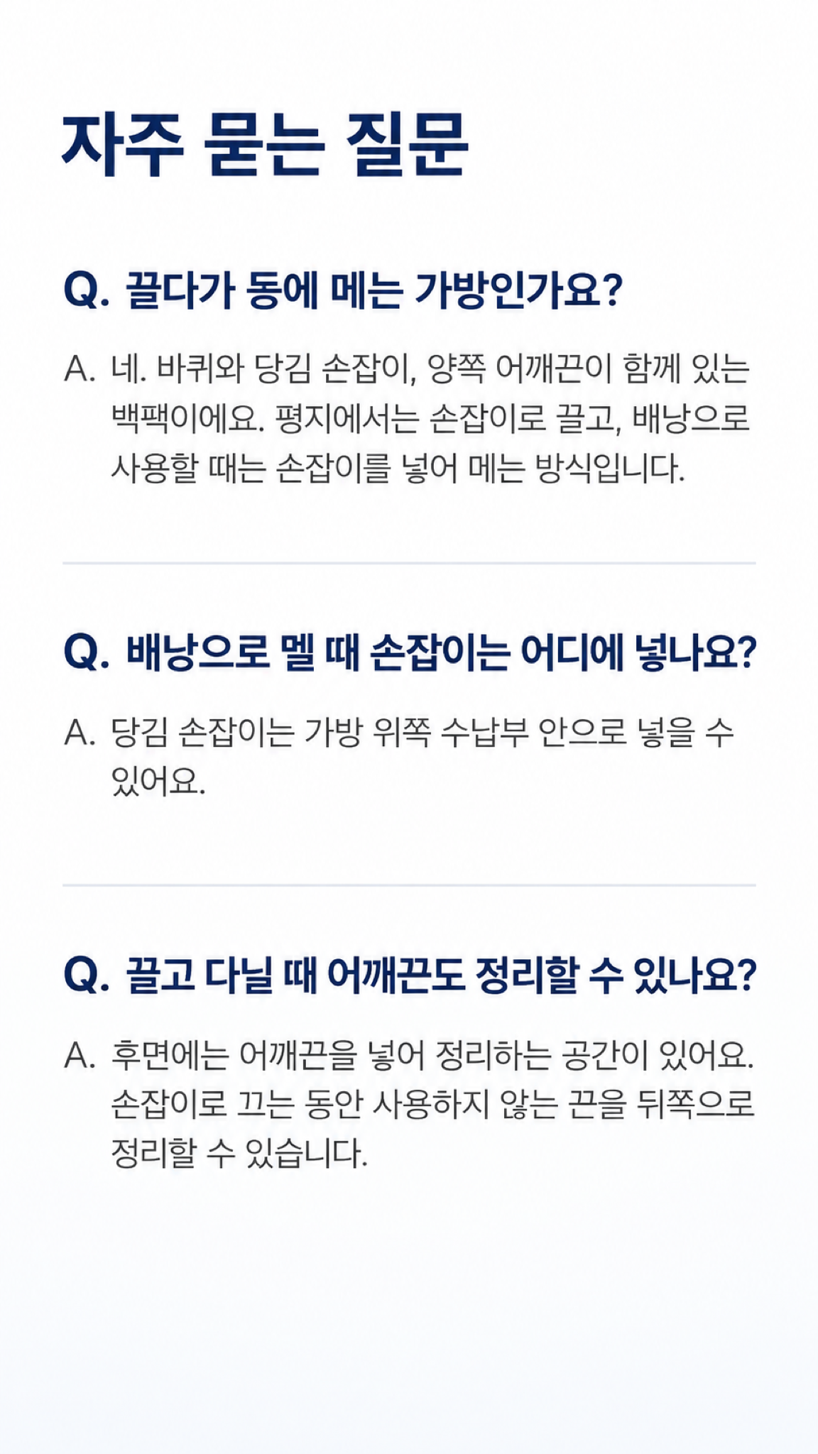 휠리 롤링 백팩 상세 설명 8